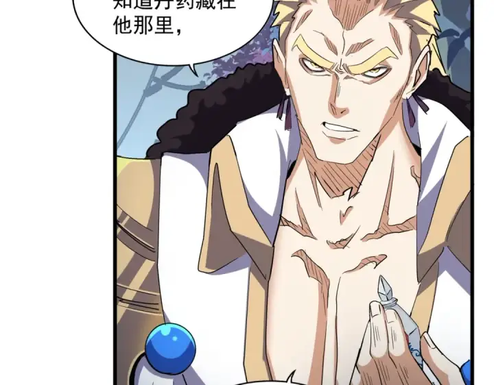 漫画《魔皇大管家》第326话 不装了第105张图