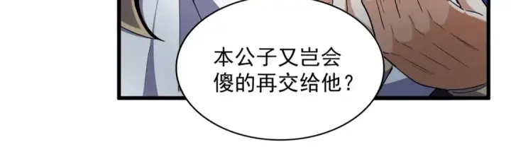 漫画《魔皇大管家》第326话 不装了第106张图