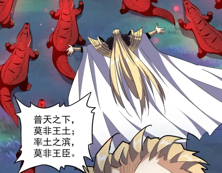 漫画《魔皇大管家》第326话 不装了第11张图