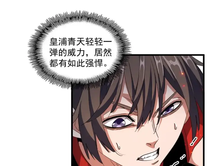 漫画《魔皇大管家》第326话 不装了第114张图