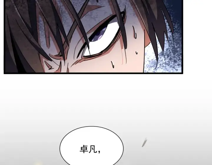 漫画《魔皇大管家》第326话 不装了第123张图