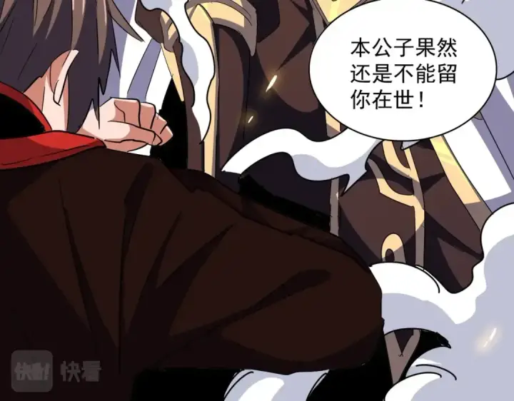 漫画《魔皇大管家》第326话 不装了第125张图