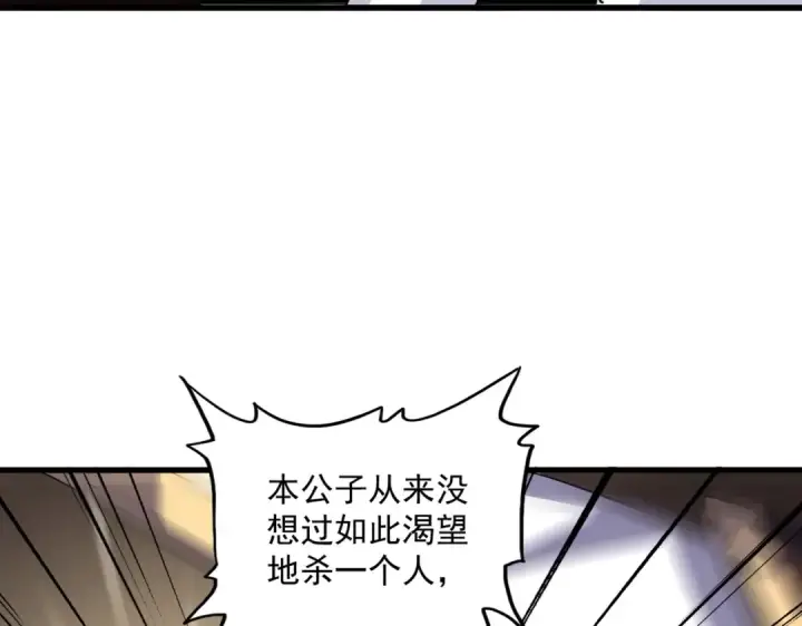 漫画《魔皇大管家》第326话 不装了第126张图