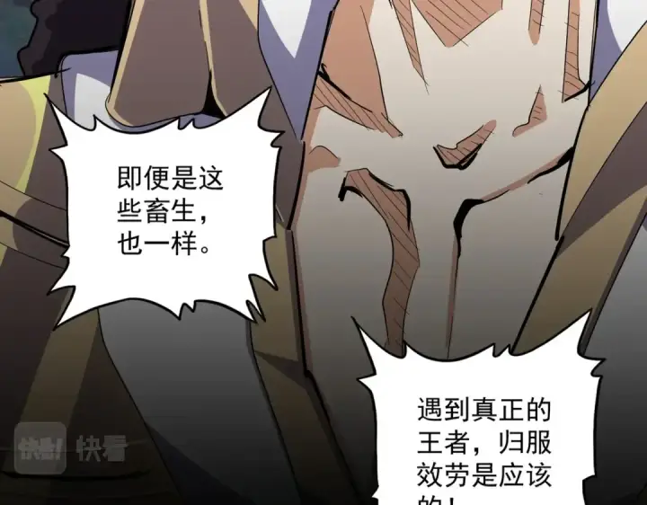 漫画《魔皇大管家》第326话 不装了第13张图