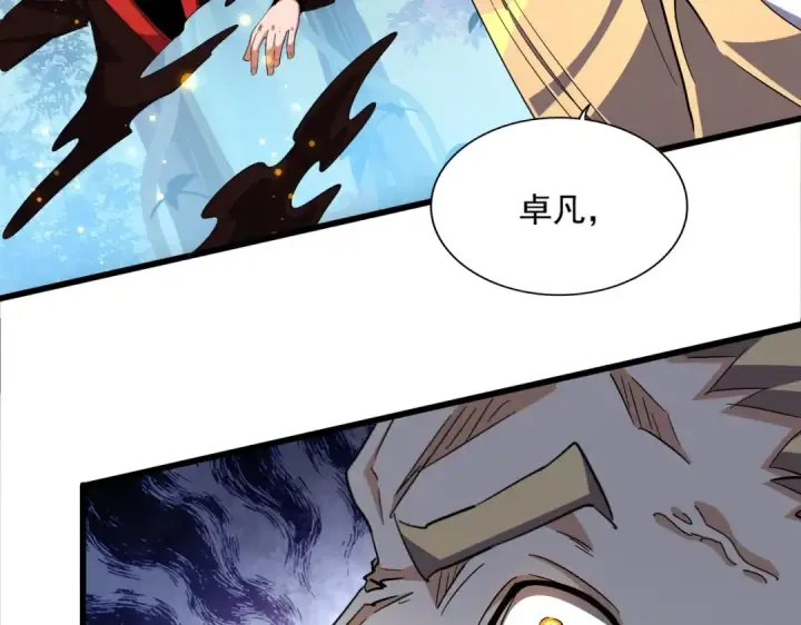 漫画《魔皇大管家》第326话 不装了第133张图