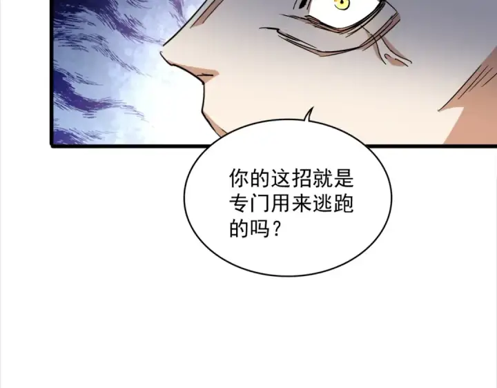 漫画《魔皇大管家》第326话 不装了第134张图