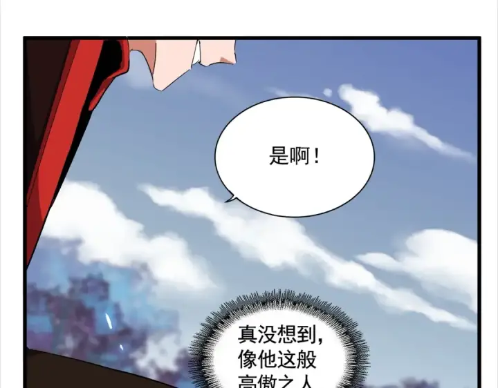 漫画《魔皇大管家》第326话 不装了第135张图