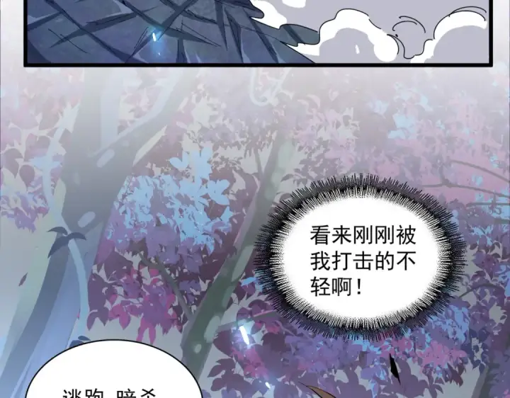 漫画《魔皇大管家》第326话 不装了第137张图
