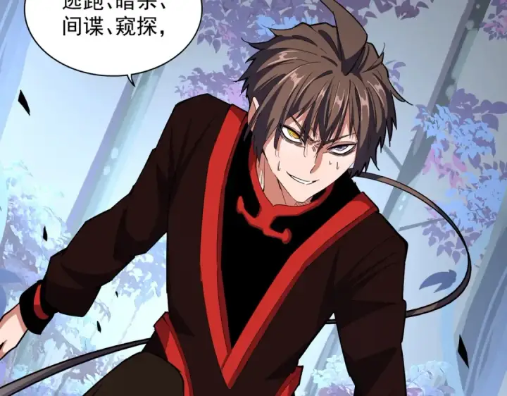 漫画《魔皇大管家》第326话 不装了第138张图
