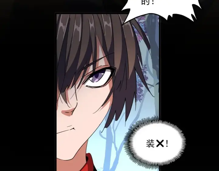 漫画《魔皇大管家》第326话 不装了第14张图