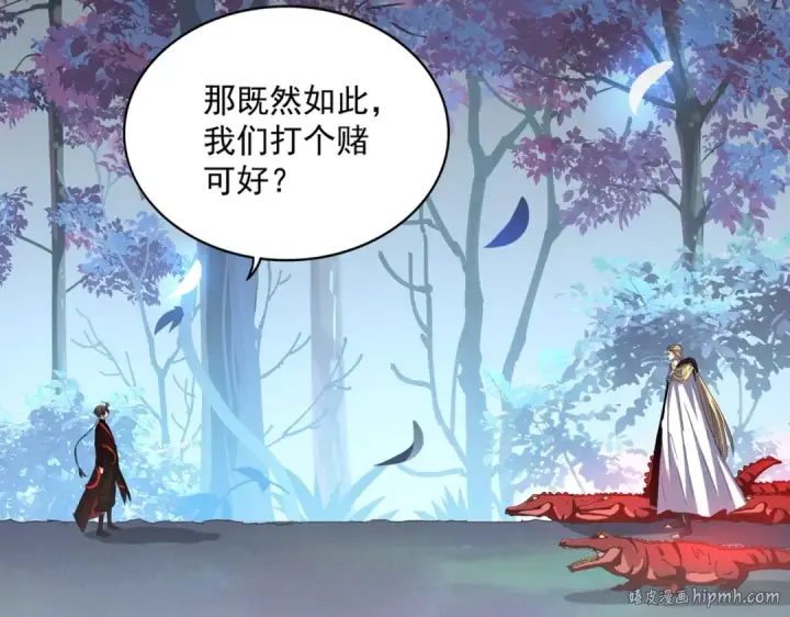 漫画《魔皇大管家》第326话 不装了第16张图