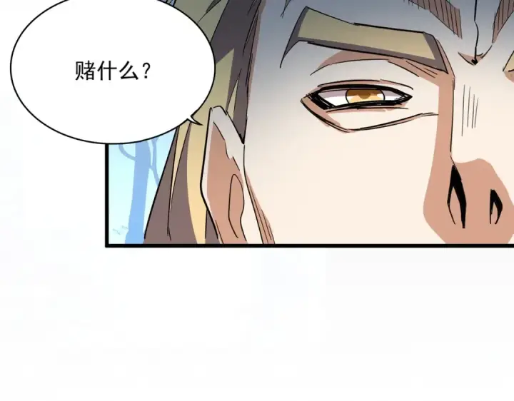 漫画《魔皇大管家》第326话 不装了第18张图