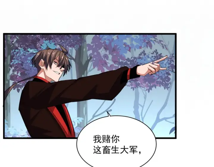 漫画《魔皇大管家》第326话 不装了第19张图