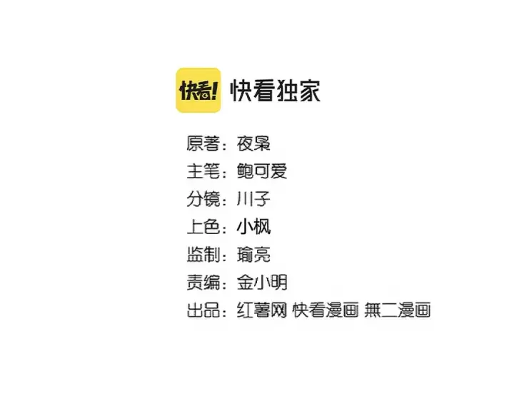 漫画《魔皇大管家》第326话 不装了第2张图