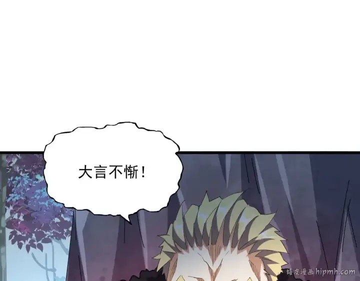漫画《魔皇大管家》第326话 不装了第24张图
