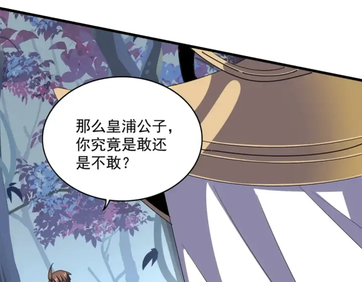 漫画《魔皇大管家》第326话 不装了第26张图