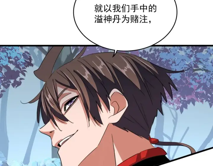 漫画《魔皇大管家》第326话 不装了第28张图