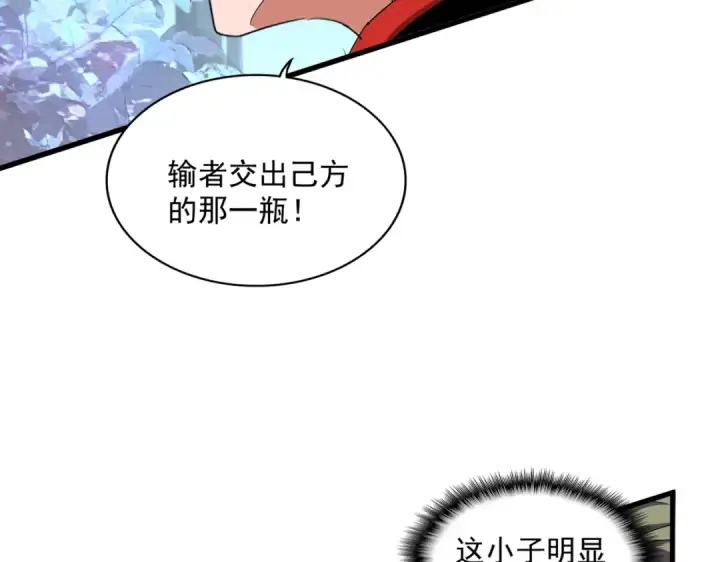 漫画《魔皇大管家》第326话 不装了第29张图