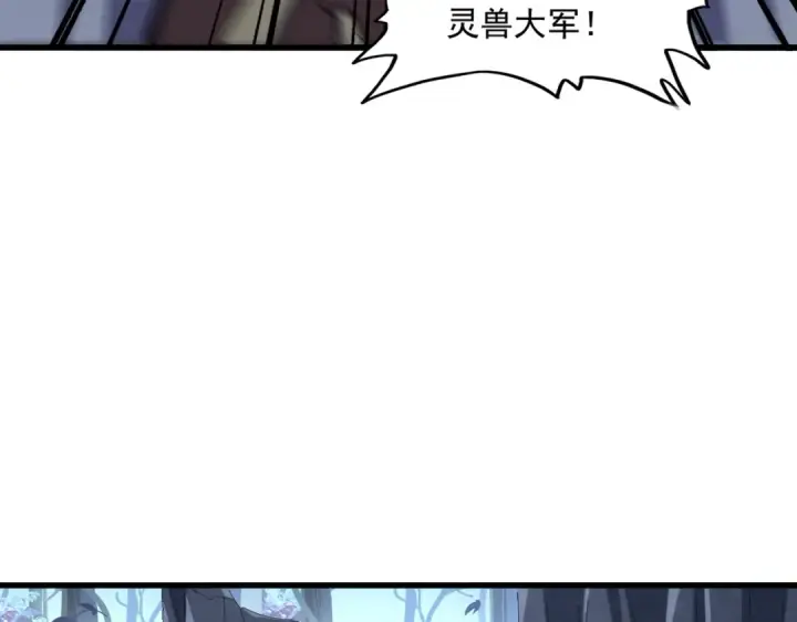 漫画《魔皇大管家》第326话 不装了第33张图