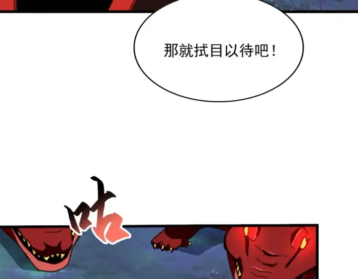 漫画《魔皇大管家》第326话 不装了第35张图