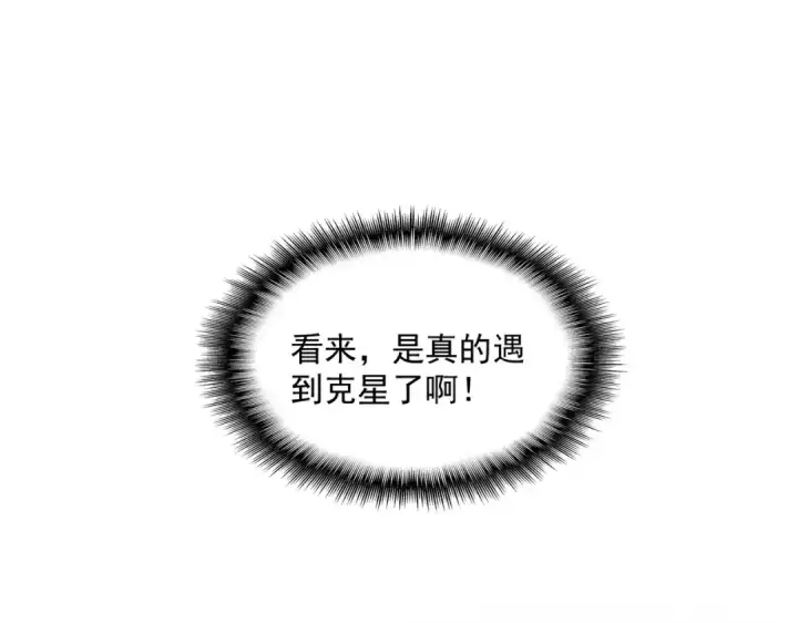 漫画《魔皇大管家》第326话 不装了第66张图