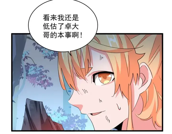 漫画《魔皇大管家》第326话 不装了第69张图