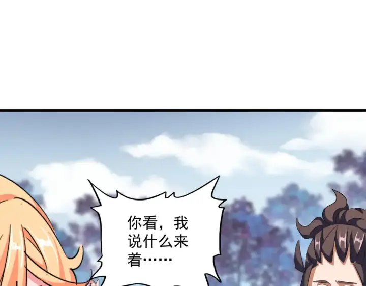漫画《魔皇大管家》第326话 不装了第70张图