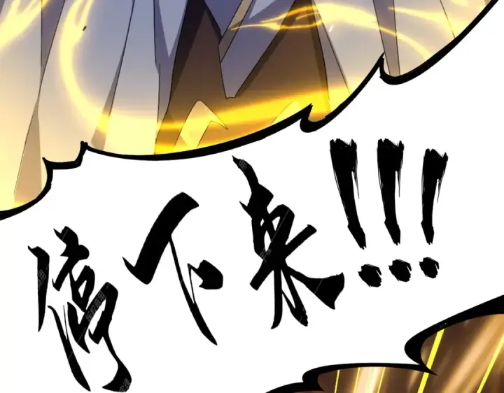 漫画《魔皇大管家》第326话 不装了第74张图