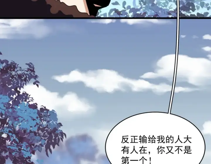 漫画《魔皇大管家》第326话 不装了第94张图