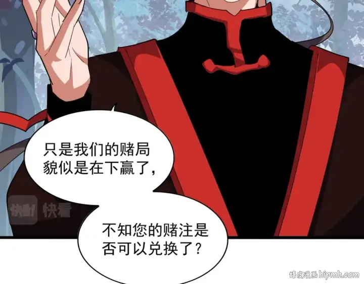 漫画《魔皇大管家》第326话 不装了第96张图