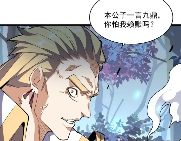 漫画《魔皇大管家》第326话 不装了第99张图