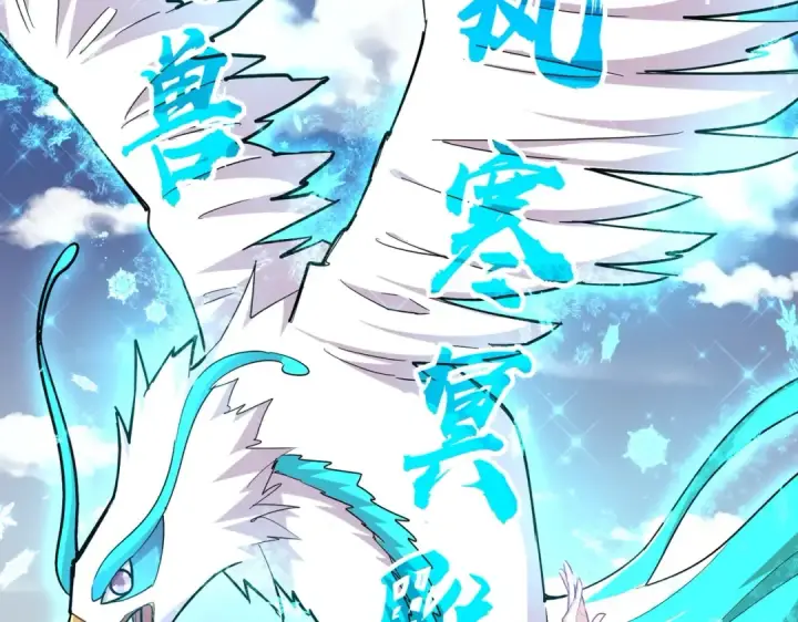漫画《魔皇大管家》第327话 七家灵兽第102张图