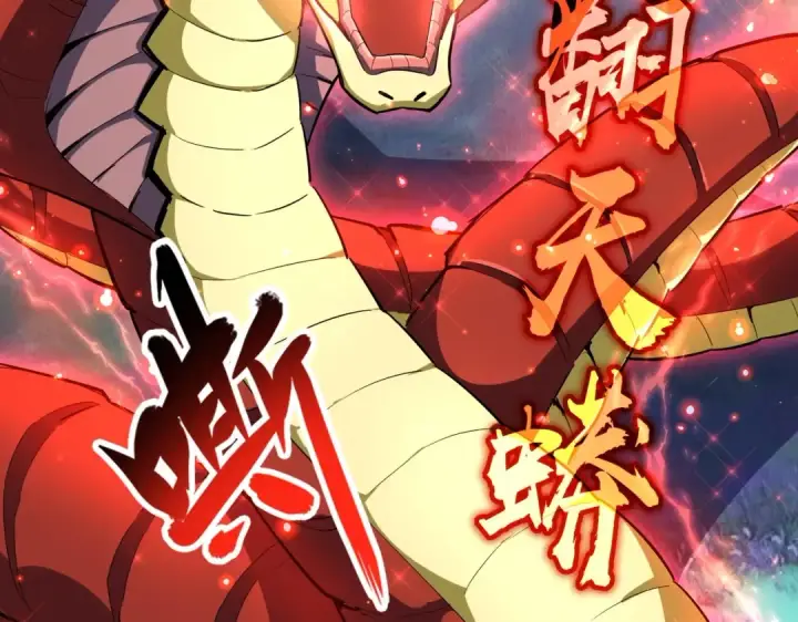 漫画《魔皇大管家》第327话 七家灵兽第111张图