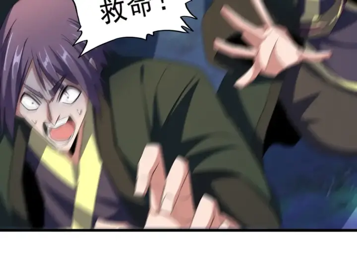 漫画《魔皇大管家》第327话 七家灵兽第115张图