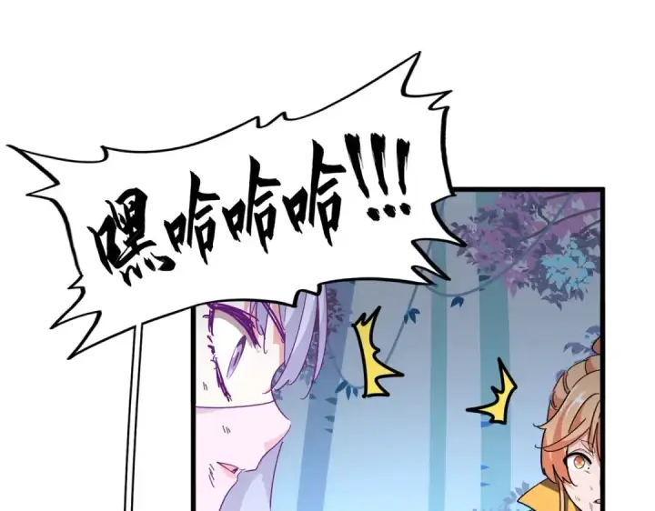 漫画《魔皇大管家》第327话 七家灵兽第119张图