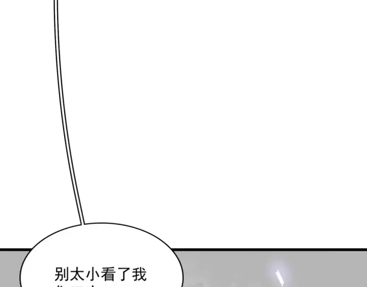 漫画《魔皇大管家》第327话 七家灵兽第124张图