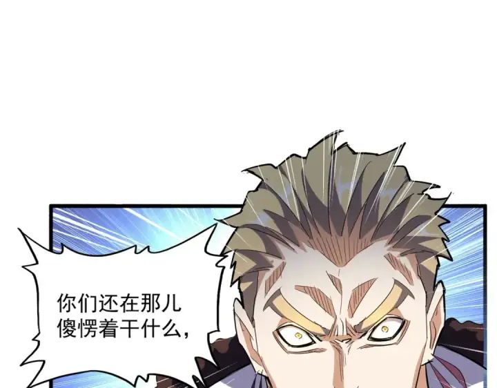 漫画《魔皇大管家》第327话 七家灵兽第18张图