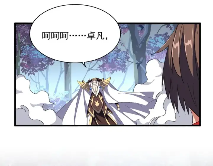 漫画《魔皇大管家》第327话 七家灵兽第29张图