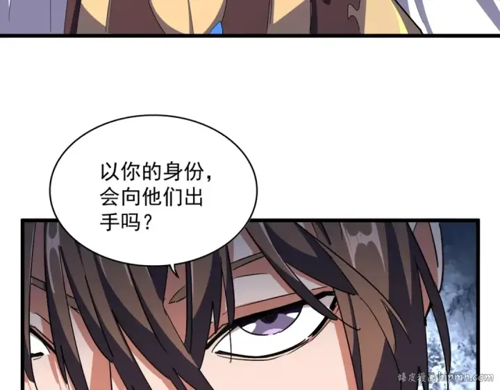 漫画《魔皇大管家》第327话 七家灵兽第32张图