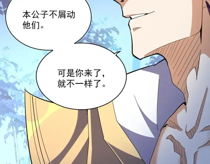 漫画《魔皇大管家》第327话 七家灵兽第36张图