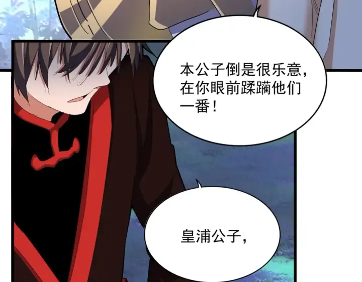 漫画《魔皇大管家》第327话 七家灵兽第37张图