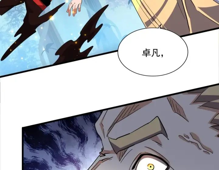 漫画《魔皇大管家》第327话 七家灵兽第4张图