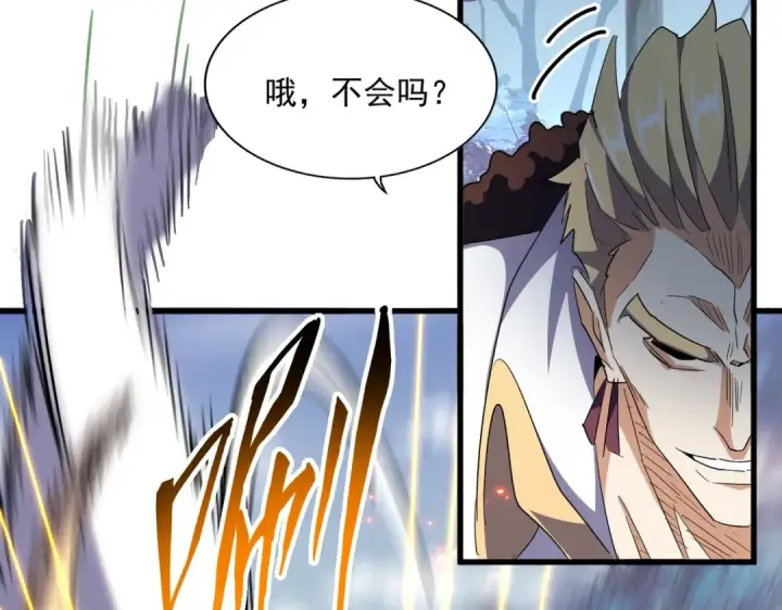 漫画《魔皇大管家》第327话 七家灵兽第41张图