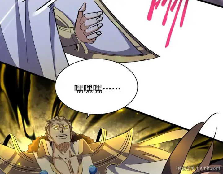 漫画《魔皇大管家》第327话 七家灵兽第48张图