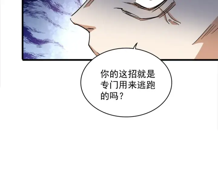 漫画《魔皇大管家》第327话 七家灵兽第5张图