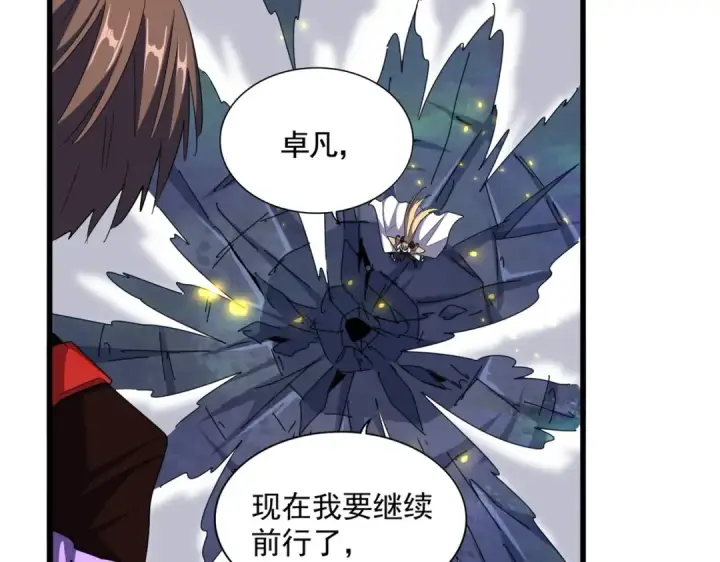 漫画《魔皇大管家》第327话 七家灵兽第61张图