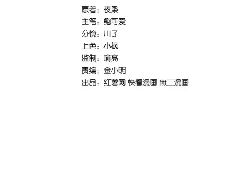 漫画《魔皇大管家》第327话 七家灵兽第7张图