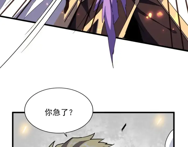 漫画《魔皇大管家》第327话 七家灵兽第71张图