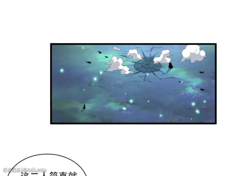 漫画《魔皇大管家》第327话 七家灵兽第8张图