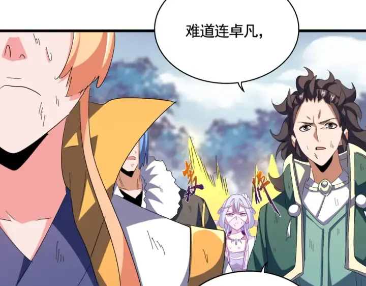 漫画《魔皇大管家》第327话 七家灵兽第85张图